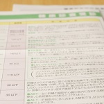 唾液検査